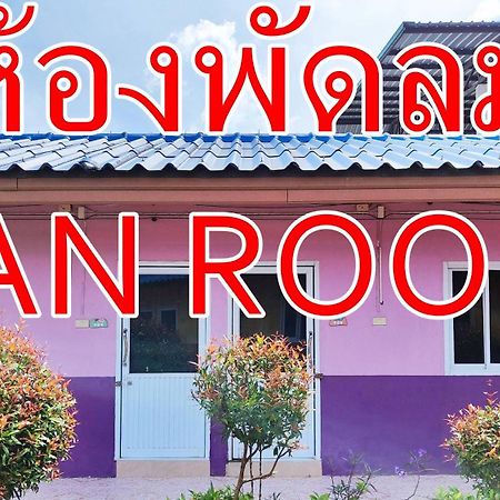Bali Boutique Hotel Suratthani Surat Thani Eksteriør billede